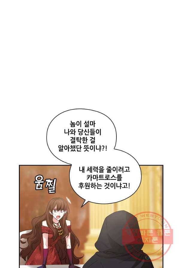아도니스 185화 1