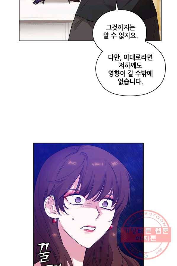 아도니스 185화 2