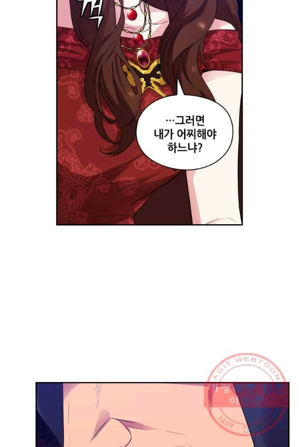 아도니스 185화 3