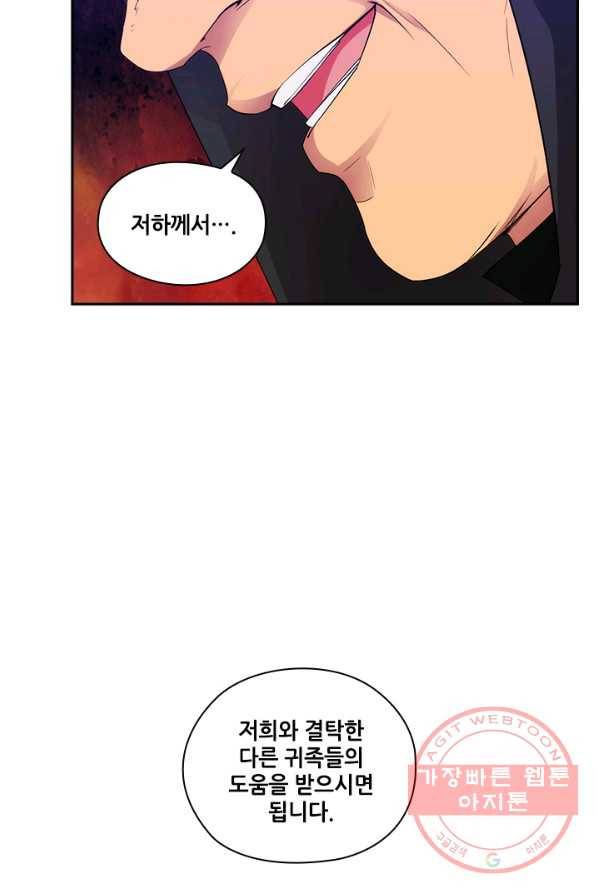 아도니스 185화 4