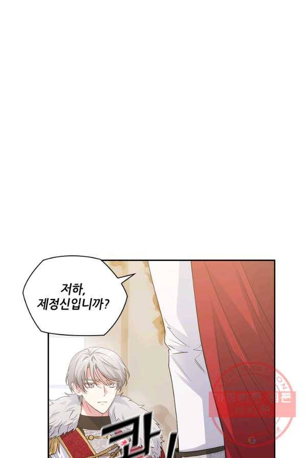 아도니스 185화 6