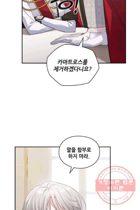 아도니스 185화 7