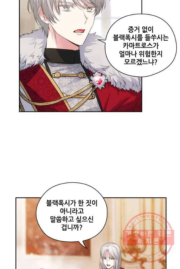 아도니스 185화 8