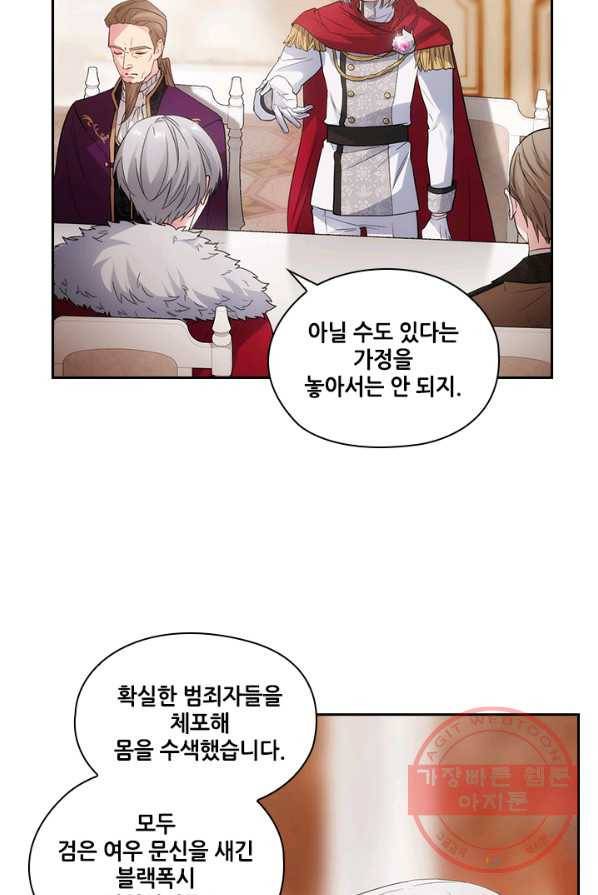 아도니스 185화 9