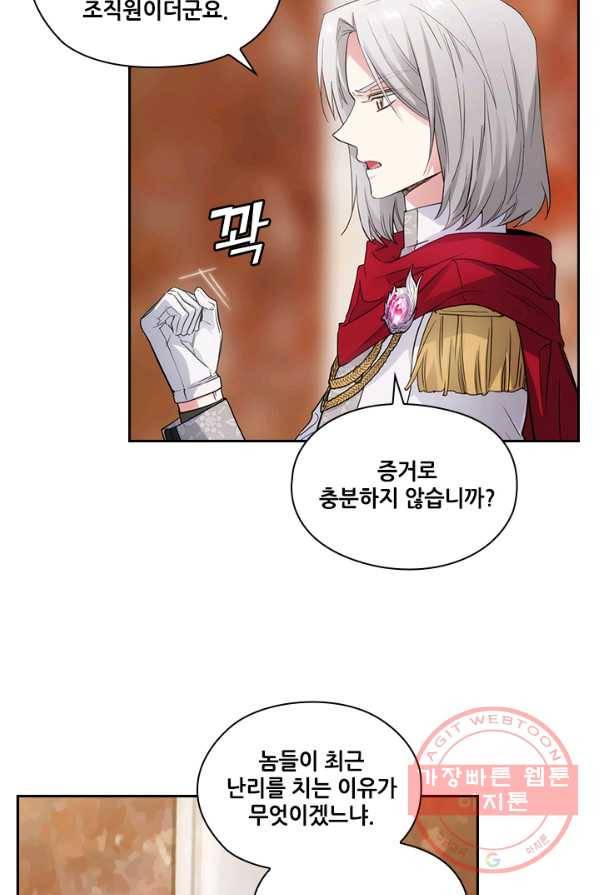 아도니스 185화 10