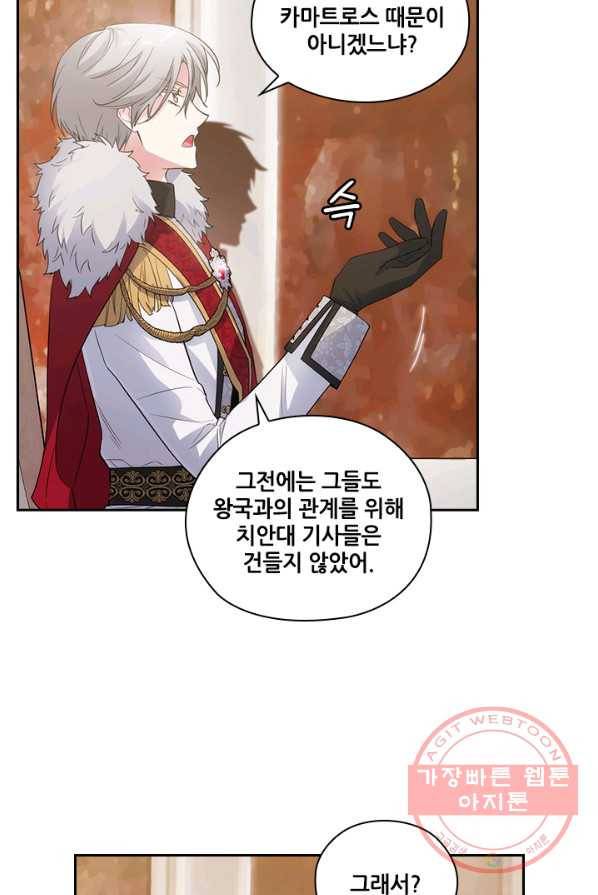 아도니스 185화 11