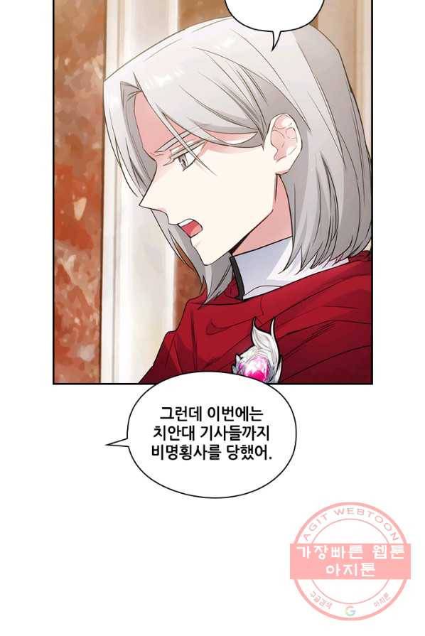 아도니스 185화 12
