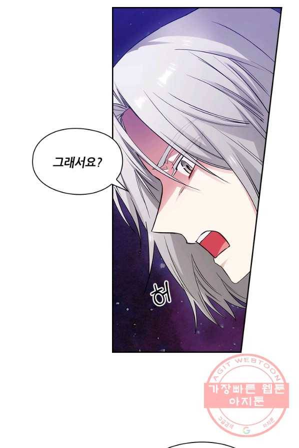 아도니스 185화 13