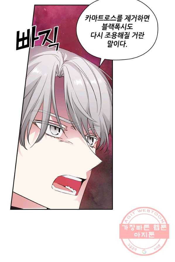 아도니스 185화 14