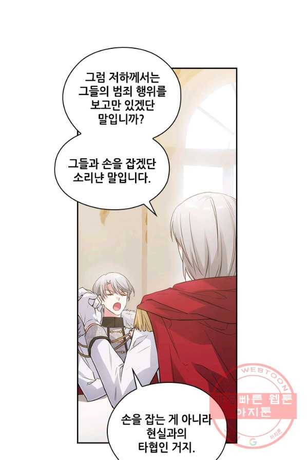 아도니스 185화 15