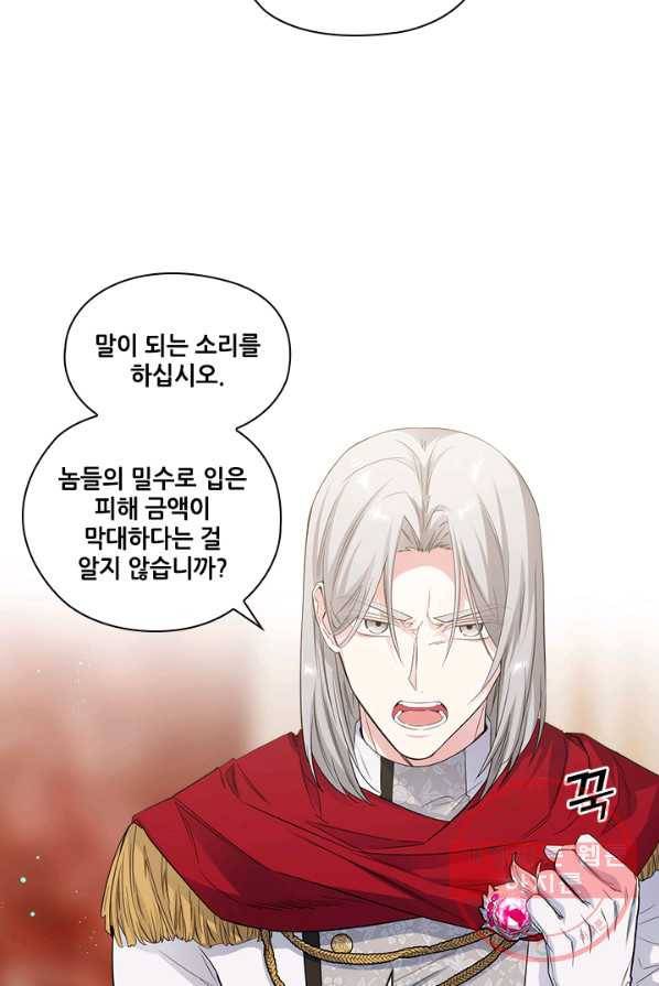아도니스 185화 16