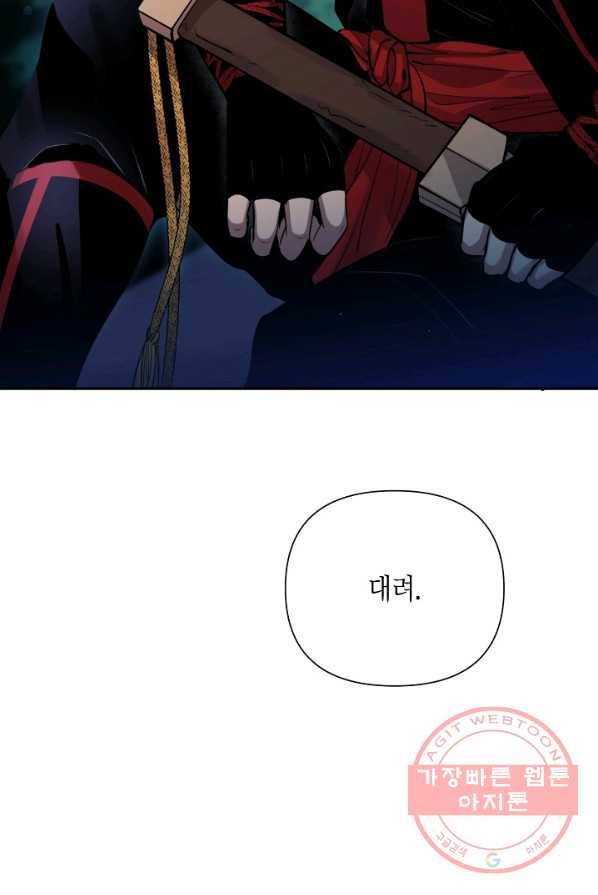 천인의 신부 53화 4