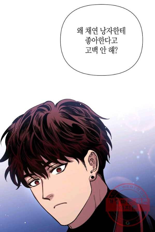 천인의 신부 53화 7