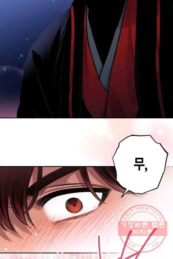 천인의 신부 53화 8