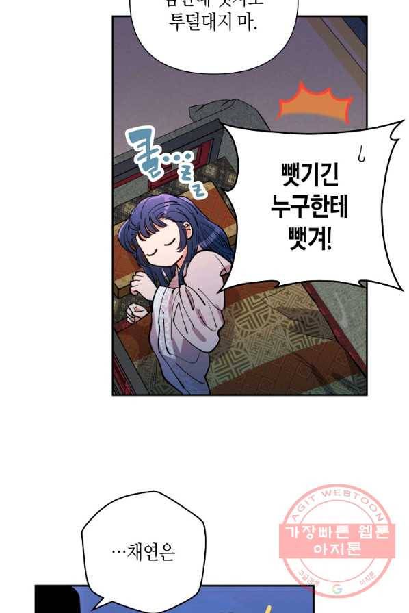 천인의 신부 53화 10