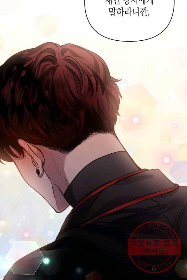 천인의 신부 53화 15