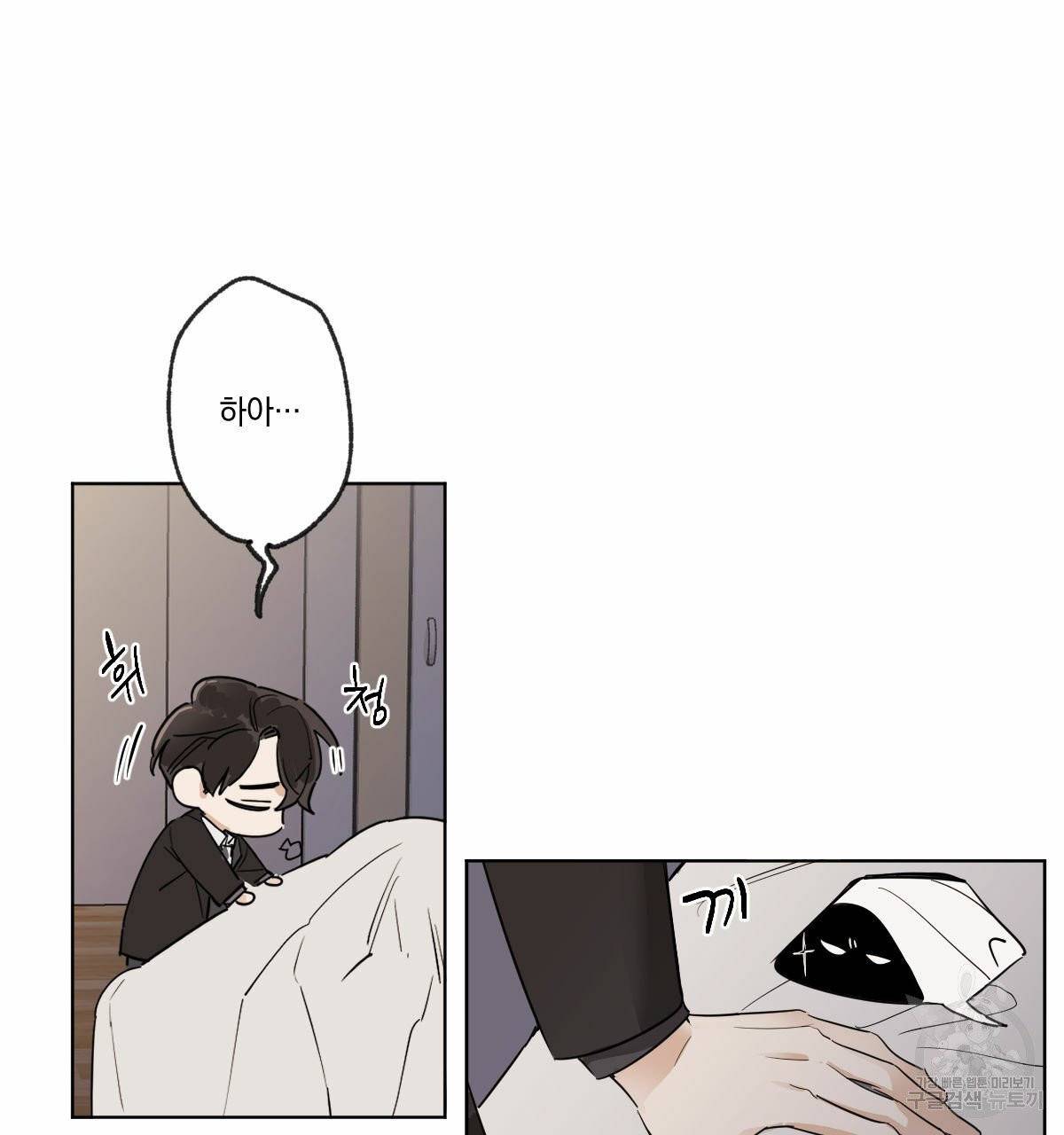변온짐승 3화 14