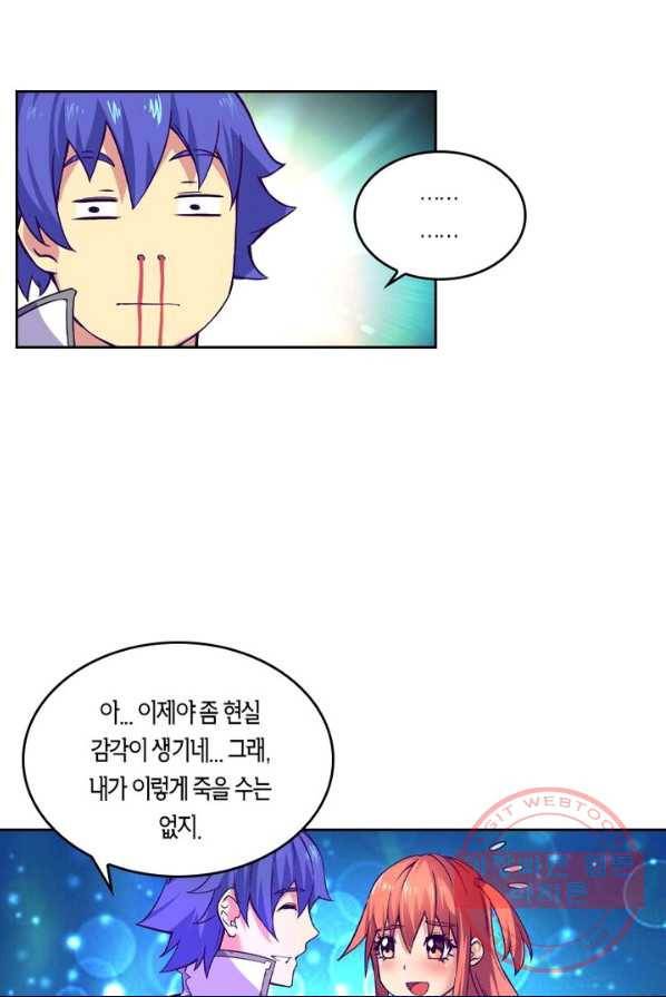 낭만검객 마수검 76화 4