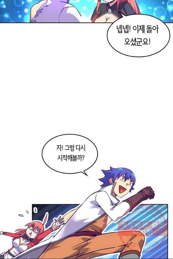 낭만검객 마수검 76화 5
