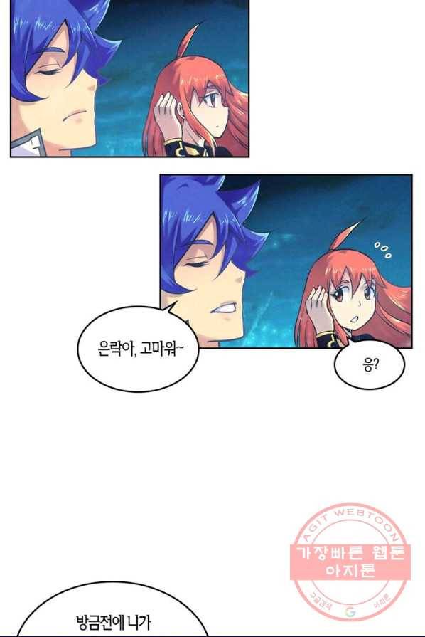 낭만검객 마수검 76화 8
