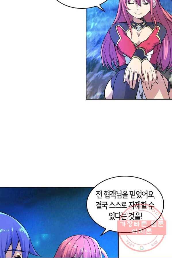 낭만검객 마수검 76화 10