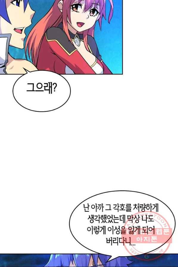 낭만검객 마수검 76화 11