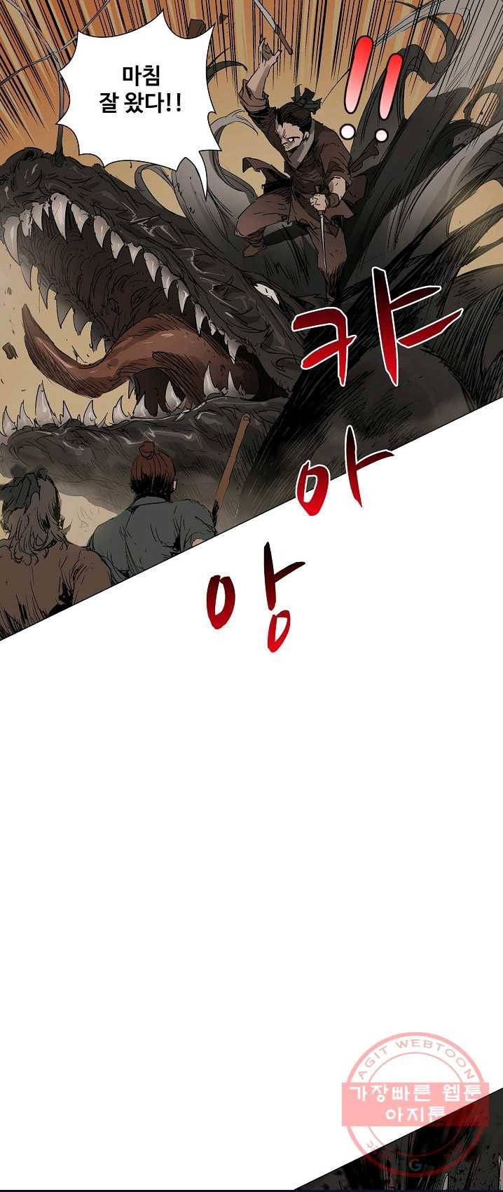 쇄룡 53화 2