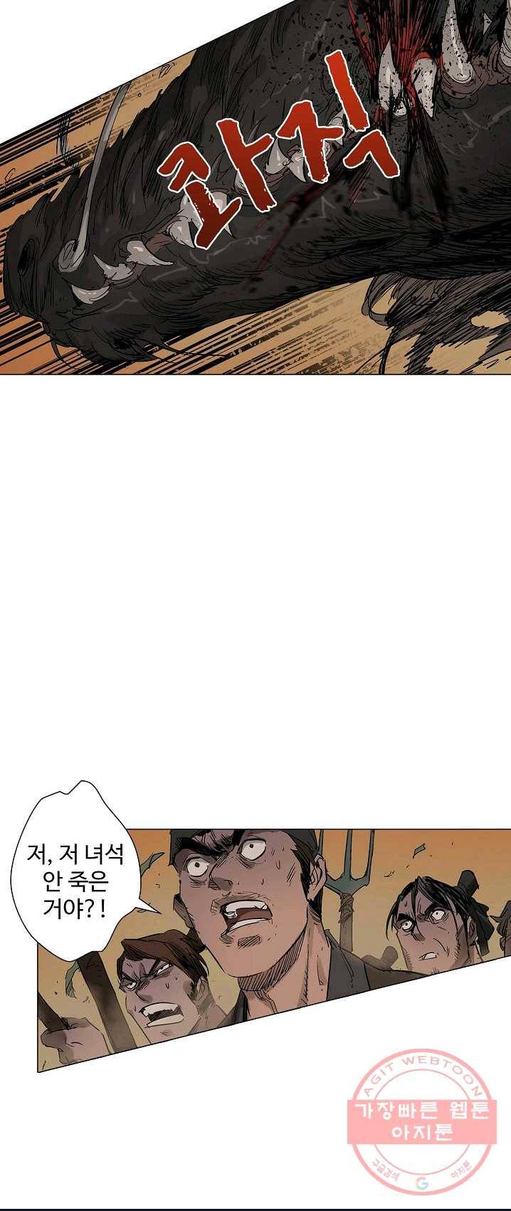 쇄룡 53화 3