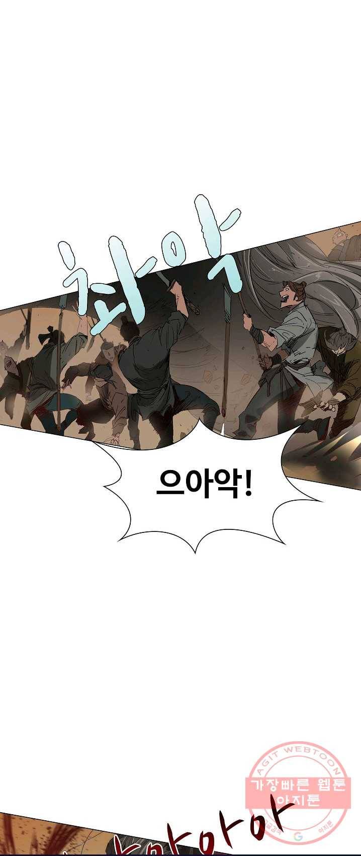 쇄룡 53화 4