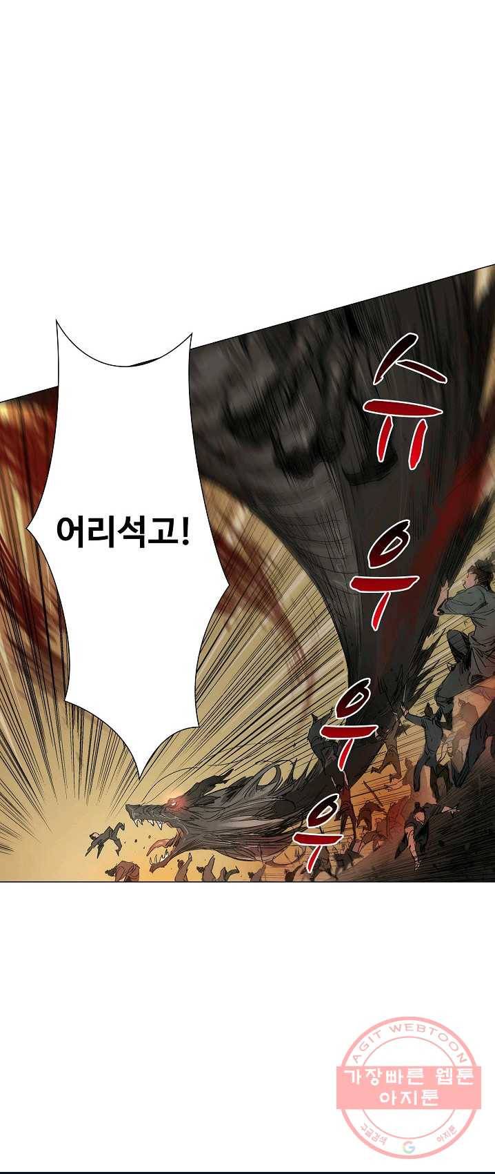 쇄룡 53화 8