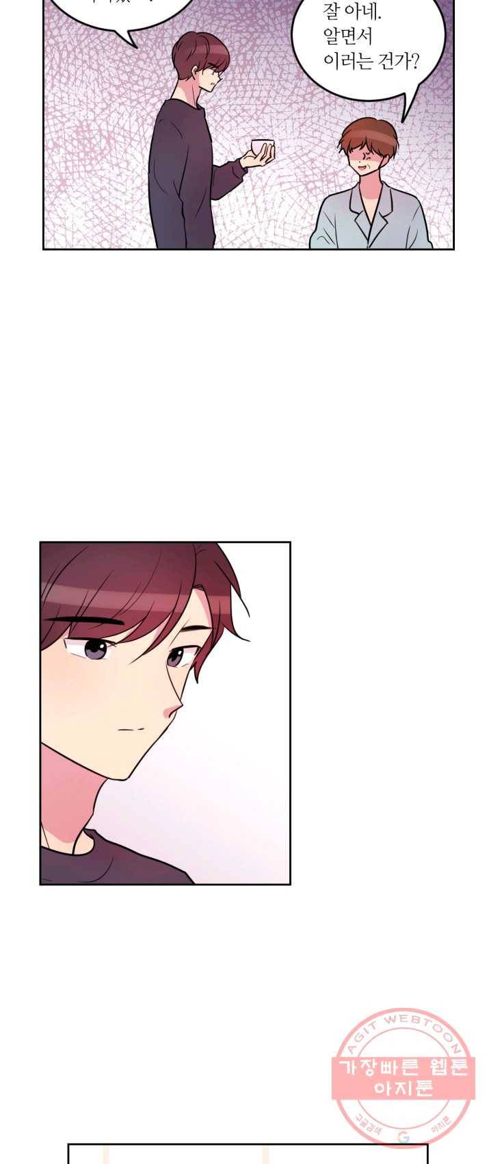 우리 집 우렁이는 외전 17화 8