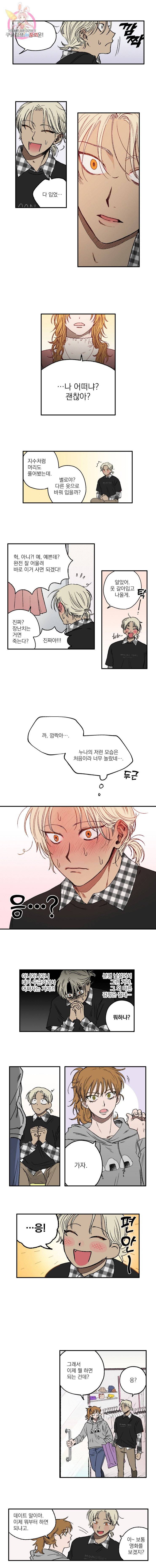 로맨틱 리벤지 8화 3
