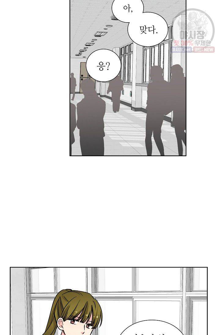 전학생 81화 2