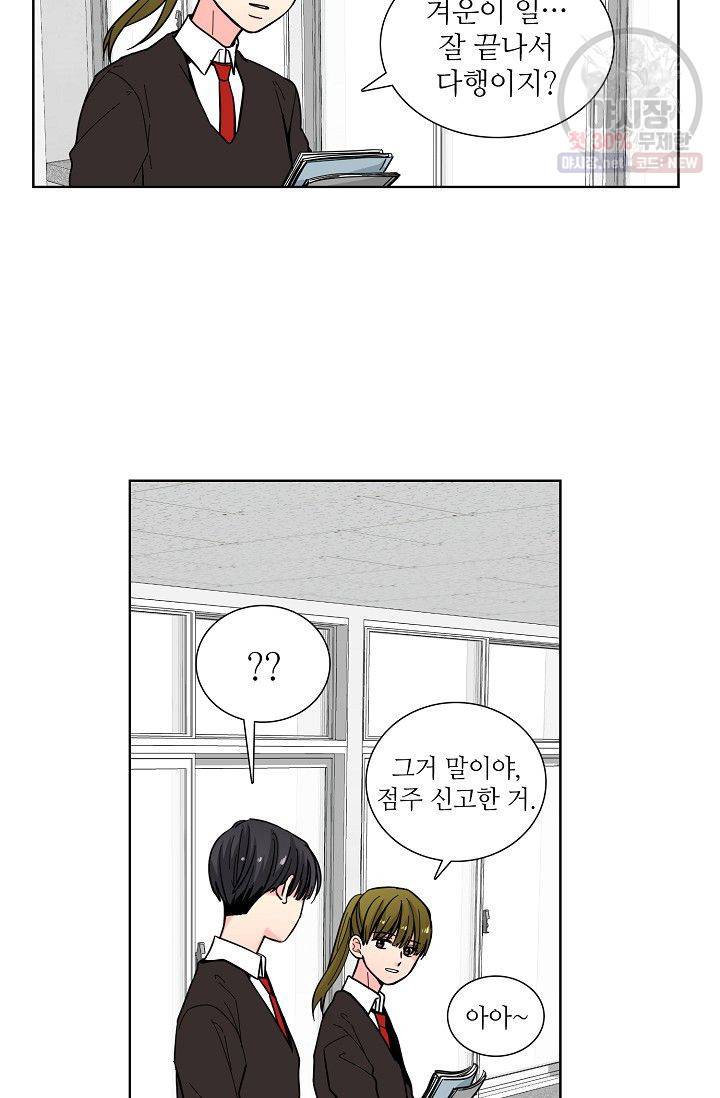 전학생 81화 3