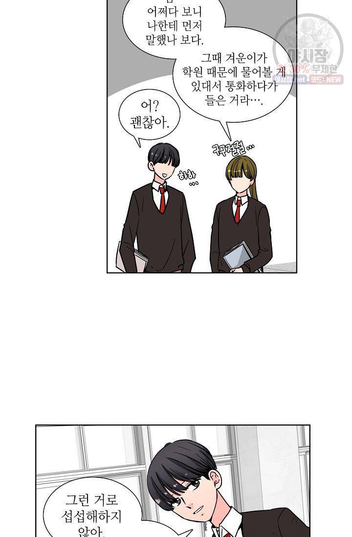전학생 81화 8