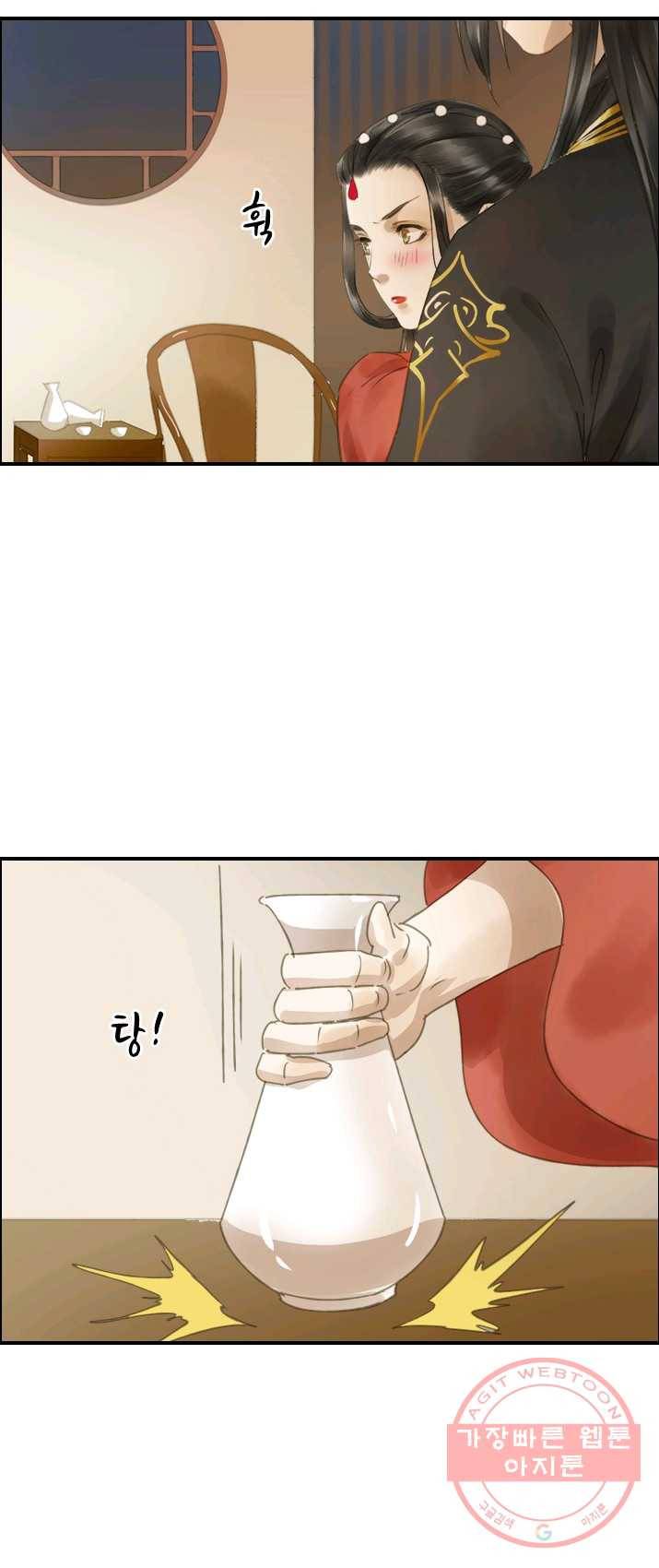 그 황제가 남편을 만드는 법 58화 2