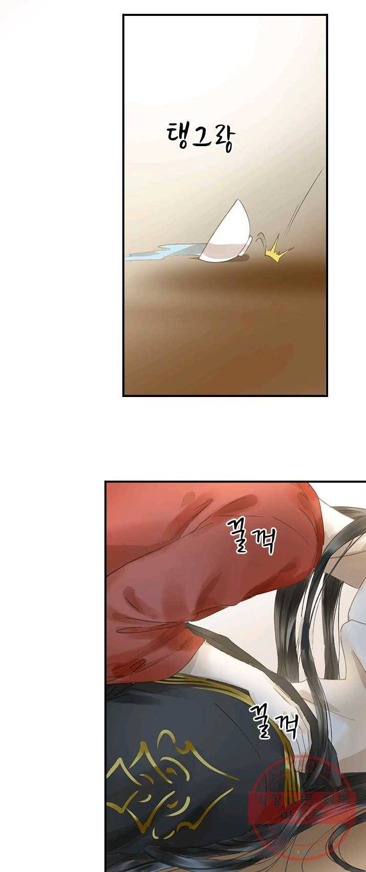 그 황제가 남편을 만드는 법 58화 7