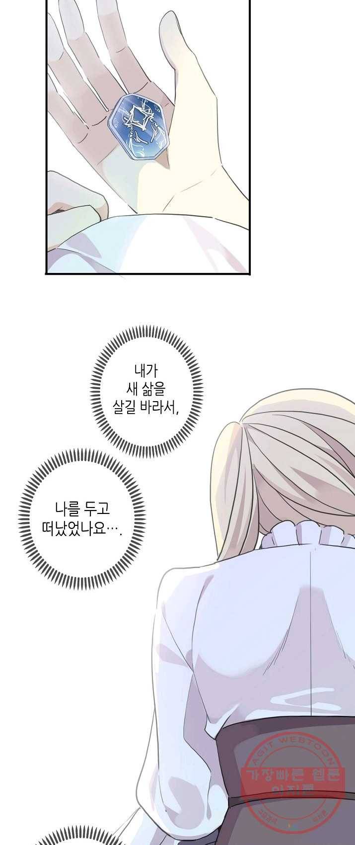 달콤한 종속:뱀파이어와 키스를 153화 4