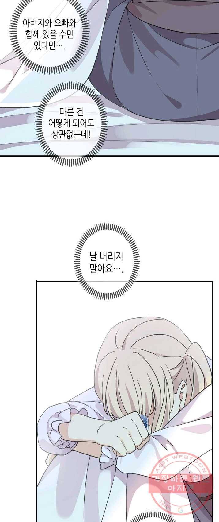 달콤한 종속:뱀파이어와 키스를 153화 5