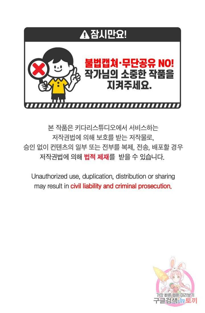 식사하고 가세요! 28화 1