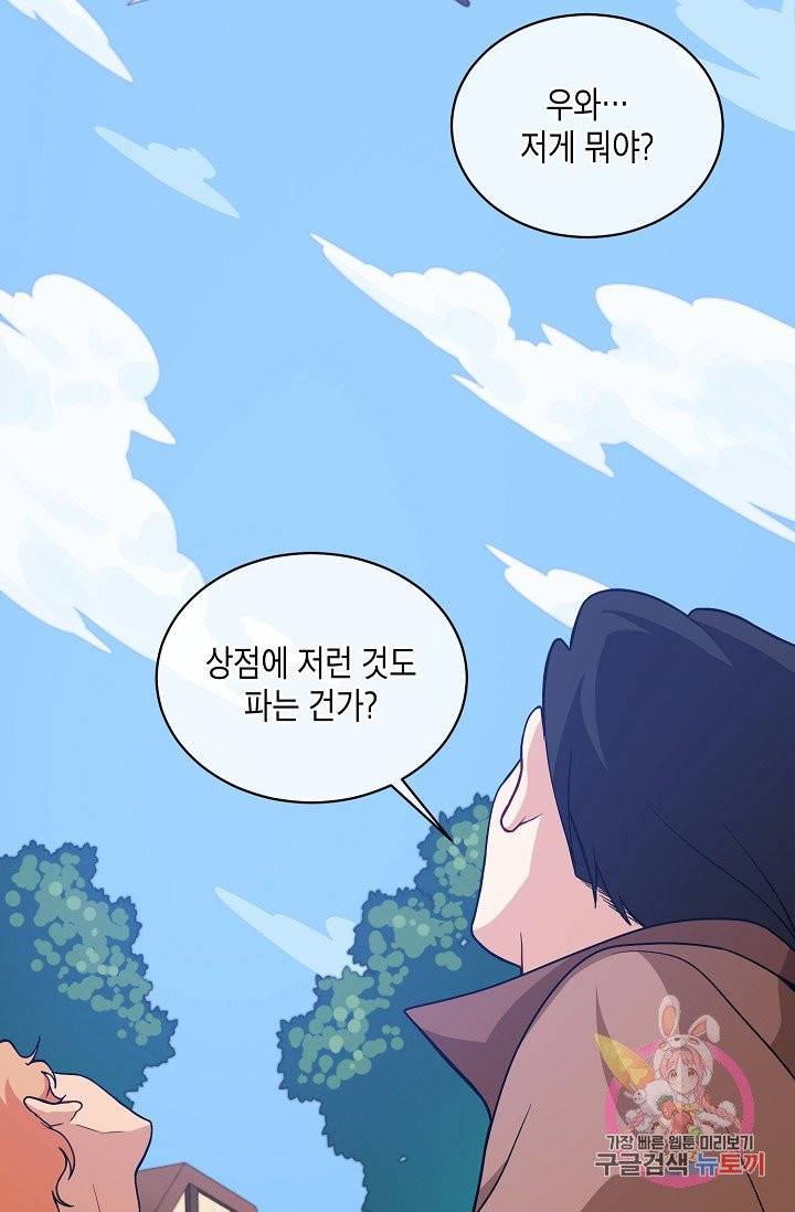 식사하고 가세요! 28화 4