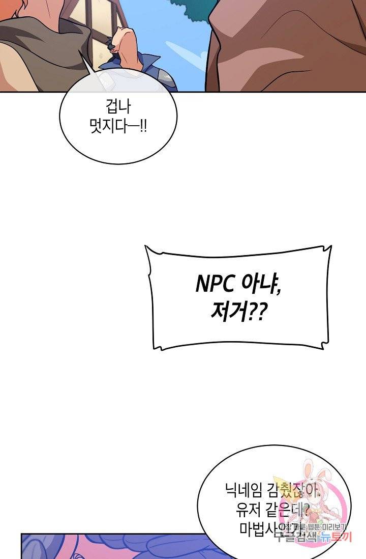 식사하고 가세요! 28화 5