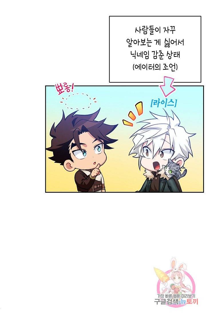 식사하고 가세요! 28화 7