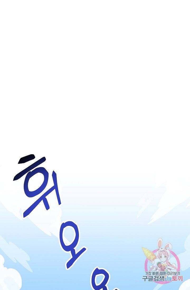 식사하고 가세요! 28화 8
