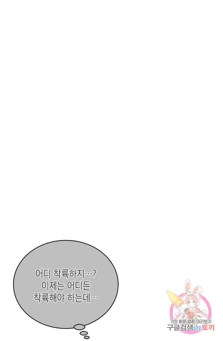식사하고 가세요! 28화 10