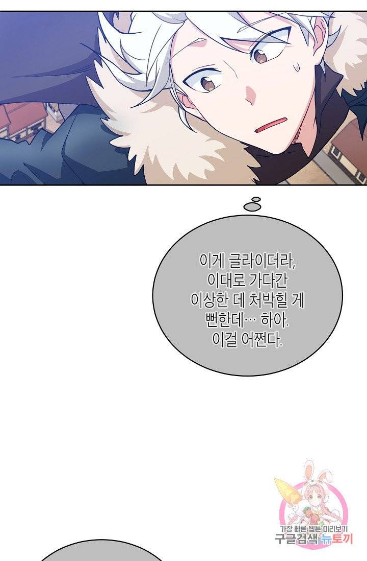 식사하고 가세요! 28화 11