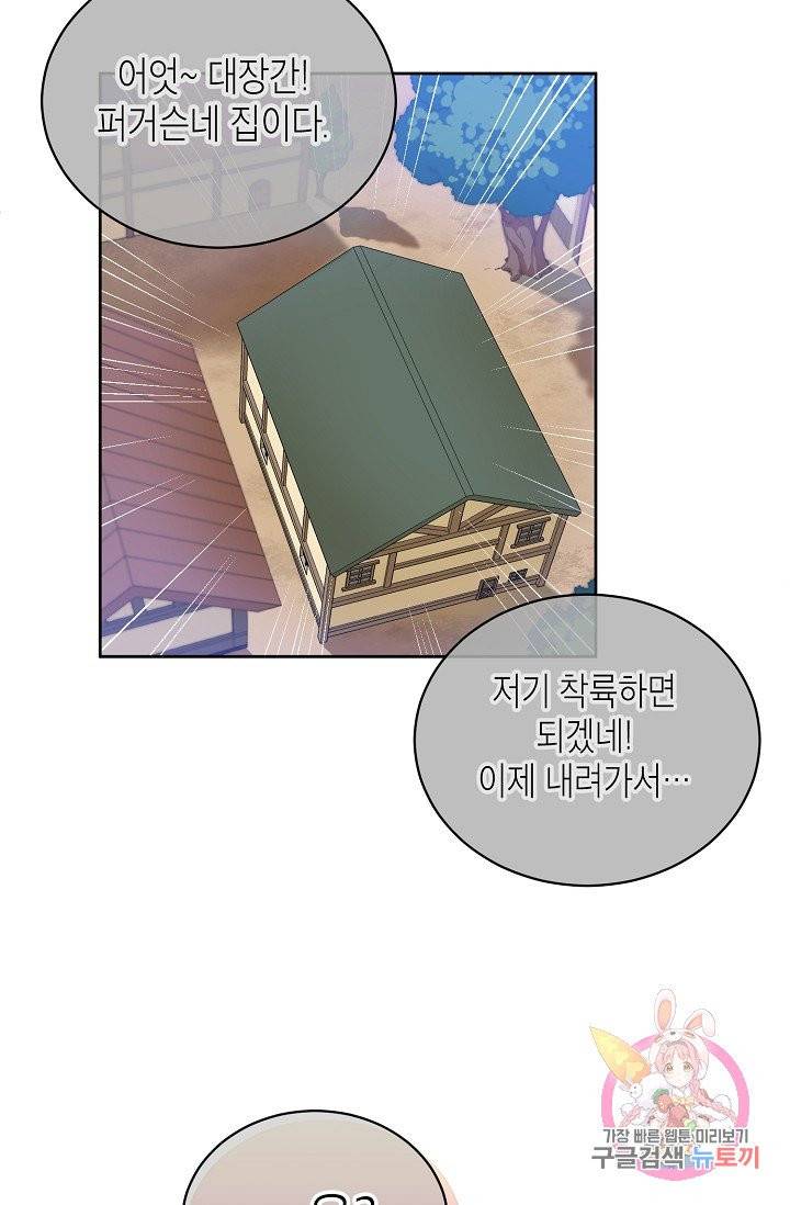 식사하고 가세요! 28화 12