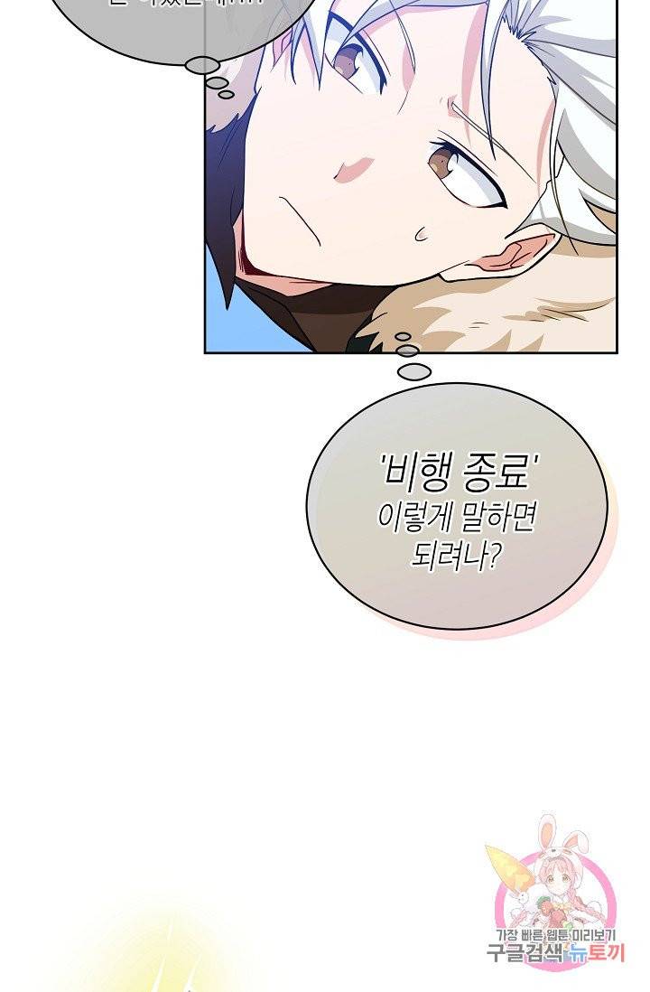 식사하고 가세요! 28화 14