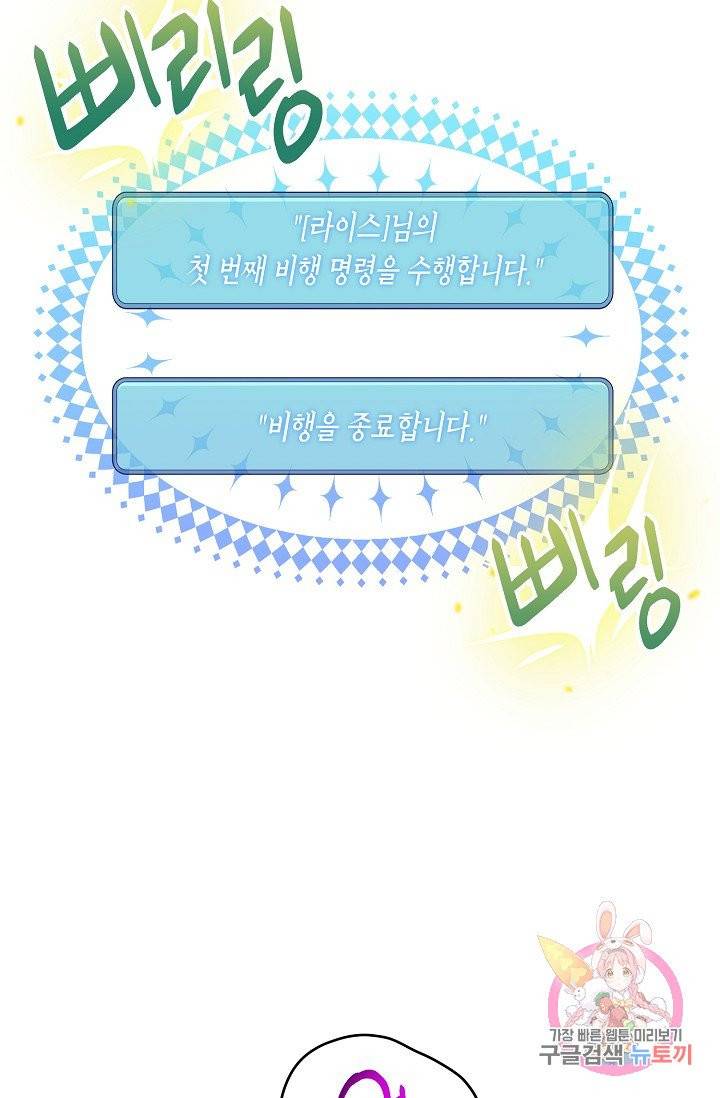 식사하고 가세요! 28화 15