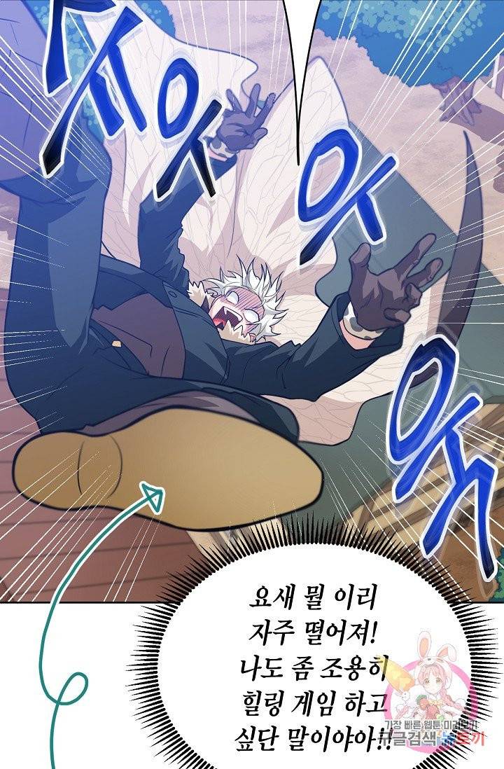식사하고 가세요! 28화 18